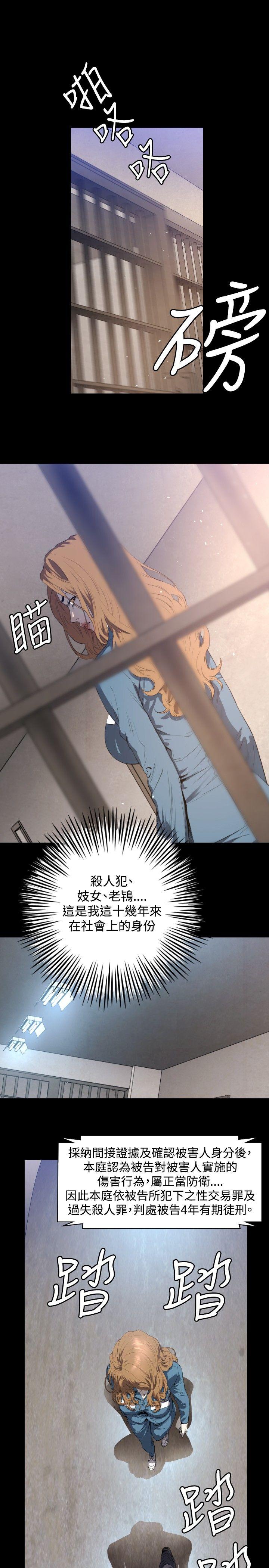 第2话 -花冠:无法盛开的花-无名（第4张）