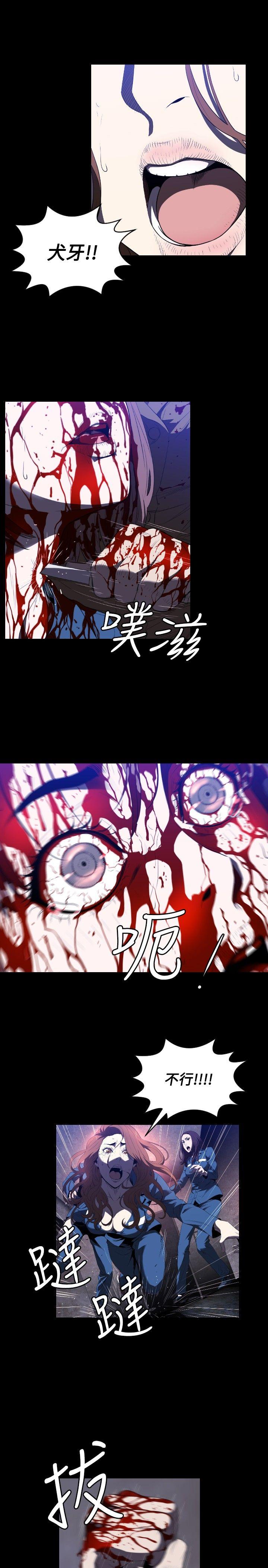 第1话 -花冠:无法盛开的花-无名（第13张）