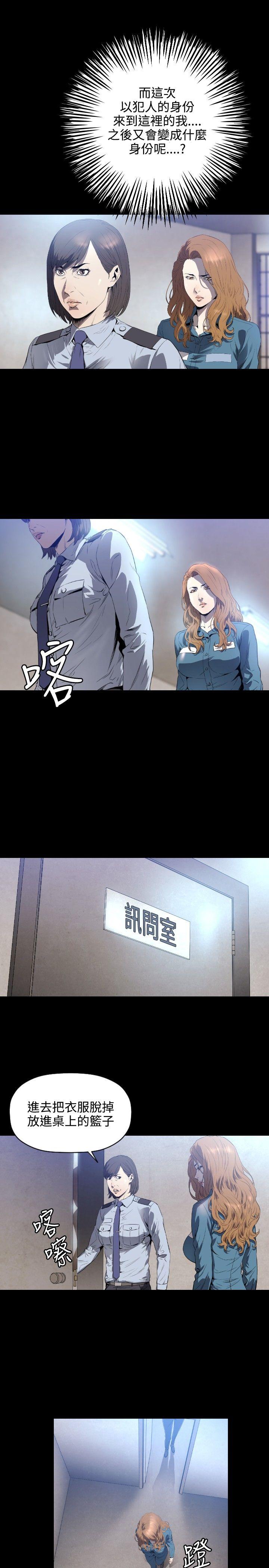 第2话 -花冠:无法盛开的花-无名（第6张）