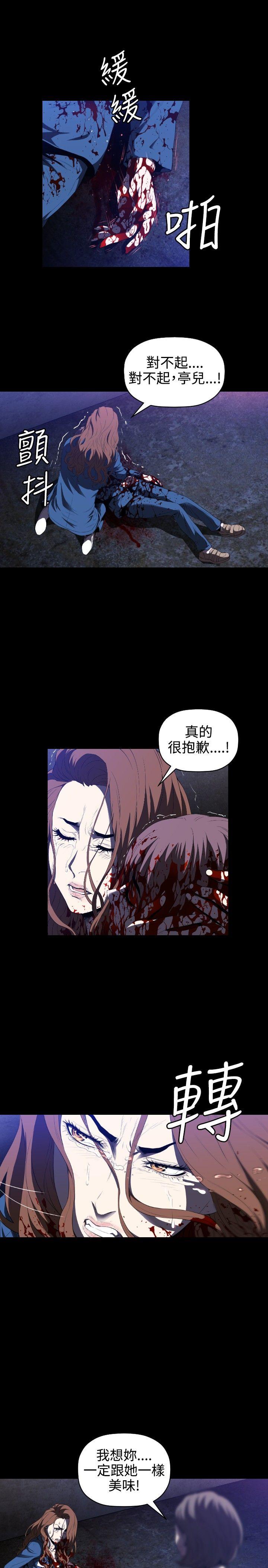 第1话 -花冠:无法盛开的花-无名（第17张）