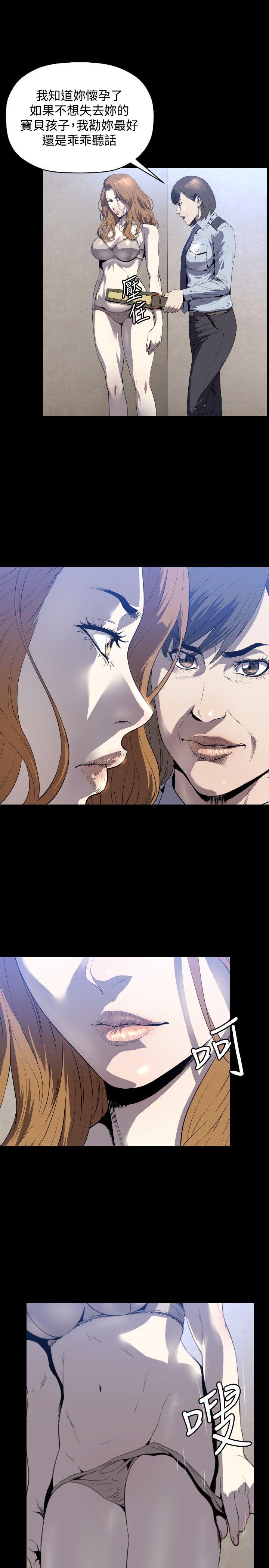 第2话 -花冠:无法盛开的花-无名（第14张）