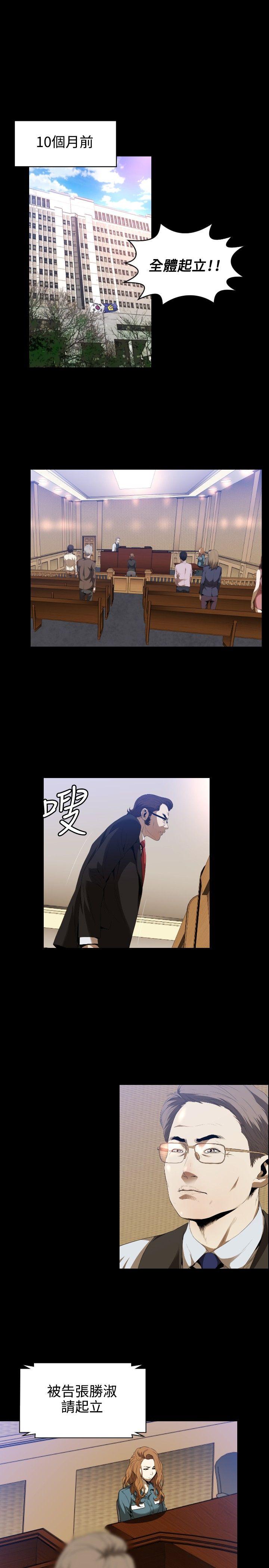 第1话 -花冠:无法盛开的花-无名（第23张）