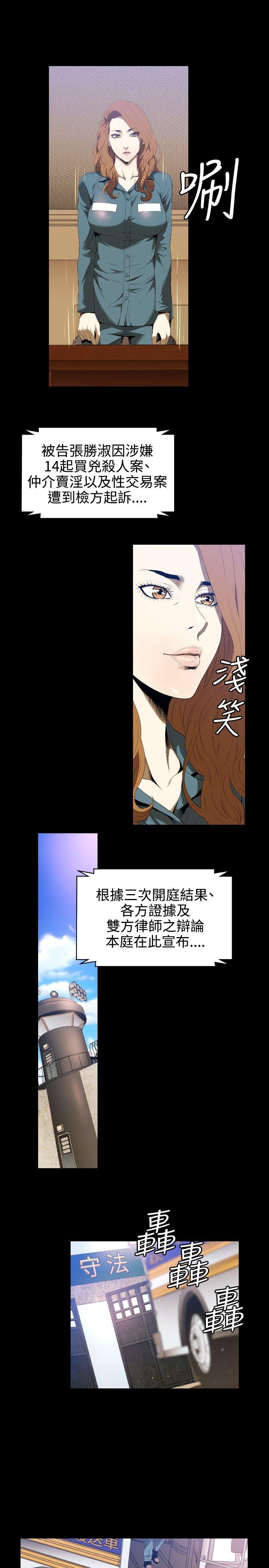 第1话 -花冠:无法盛开的花-无名（第25张）
