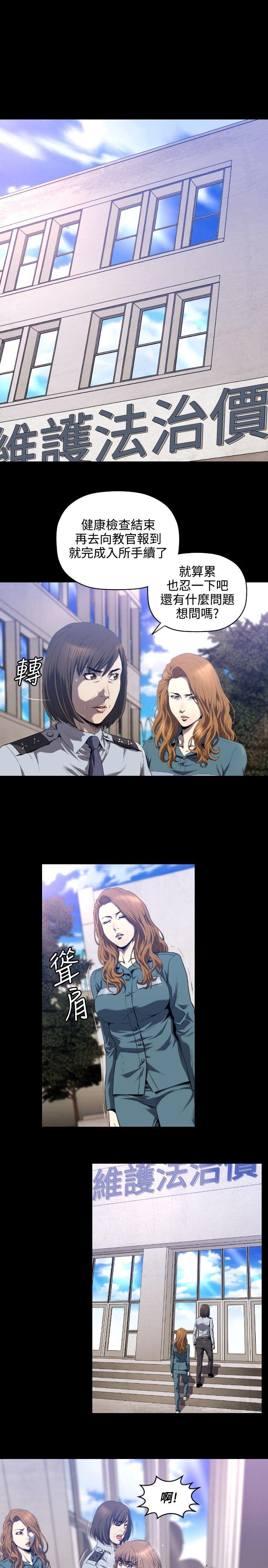 第3话 -花冠:无法盛开的花-无名（第8张）