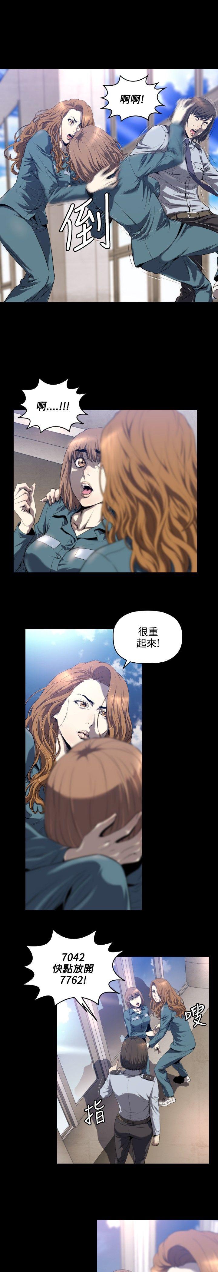 第3话 -花冠:无法盛开的花-无名（第10张）