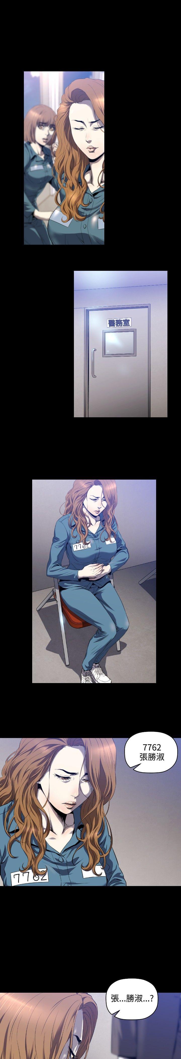 第3话 -花冠:无法盛开的花-无名（第12张）