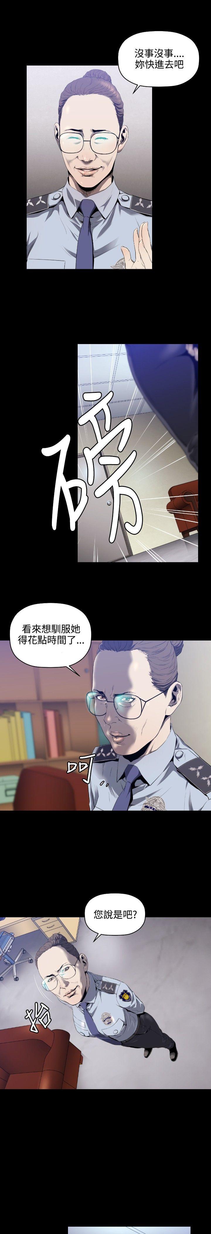 第4话 -花冠:无法盛开的花-无名（第6张）