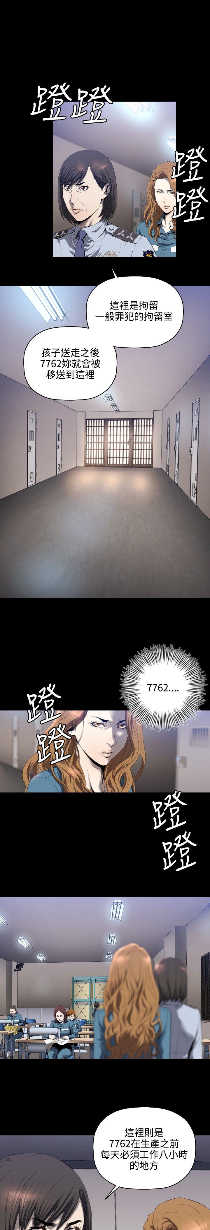 第4话 -花冠:无法盛开的花-无名（第8张）