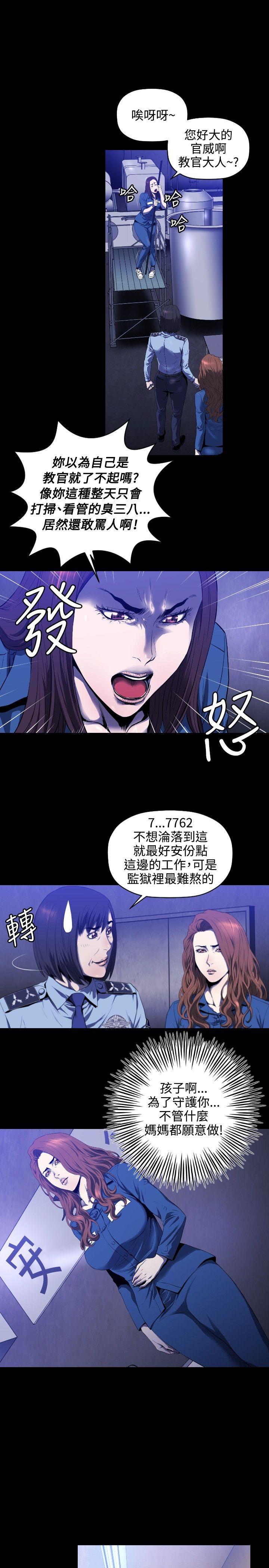 第4话 -花冠:无法盛开的花-无名（第14张）