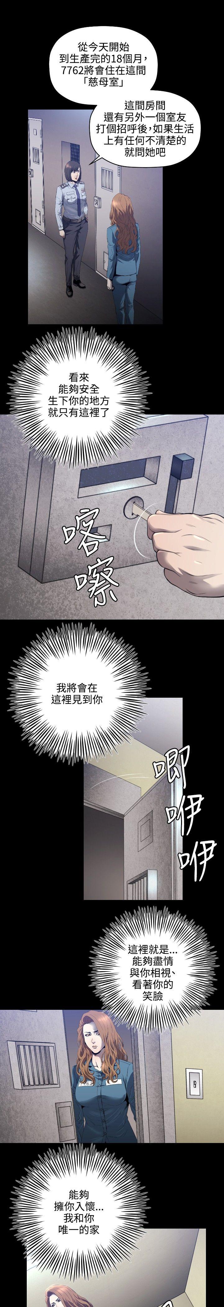 第4话 -花冠:无法盛开的花-无名（第16张）