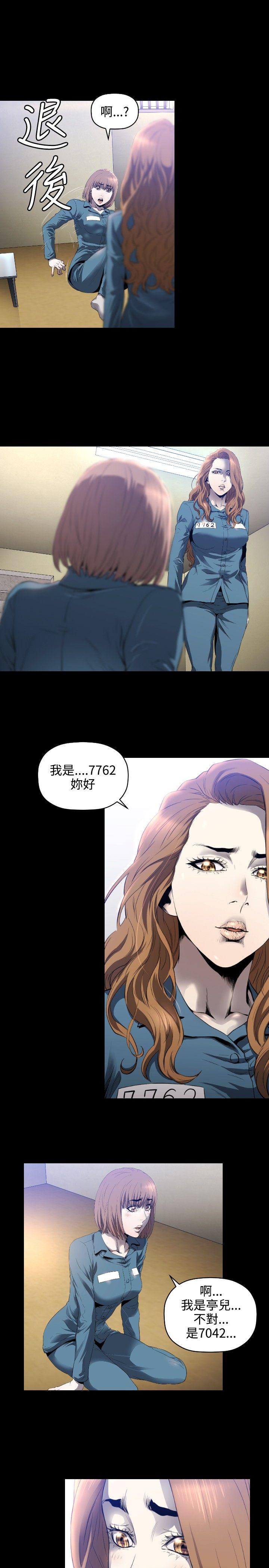 第4话 -花冠:无法盛开的花-无名（第18张）