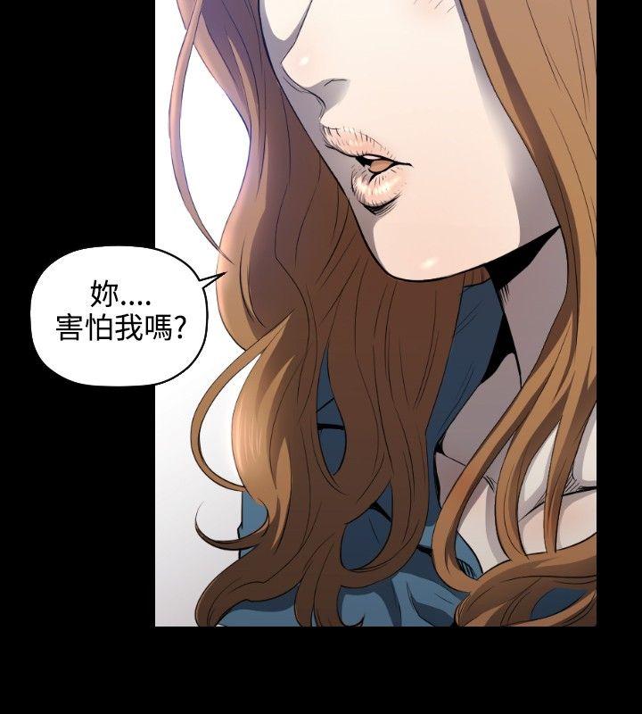 第4话 -花冠:无法盛开的花-无名（第19张）
