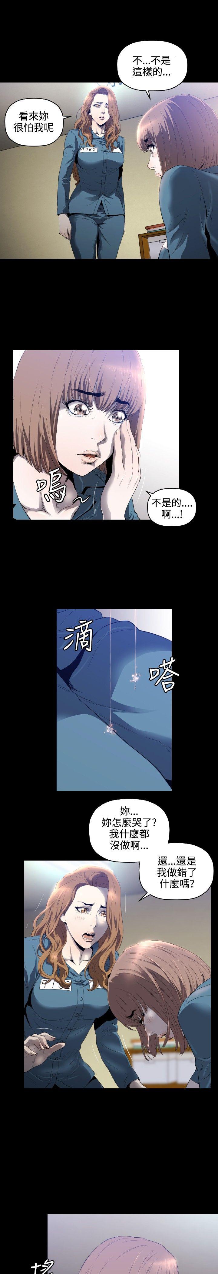 第4话 -花冠:无法盛开的花-无名（第20张）