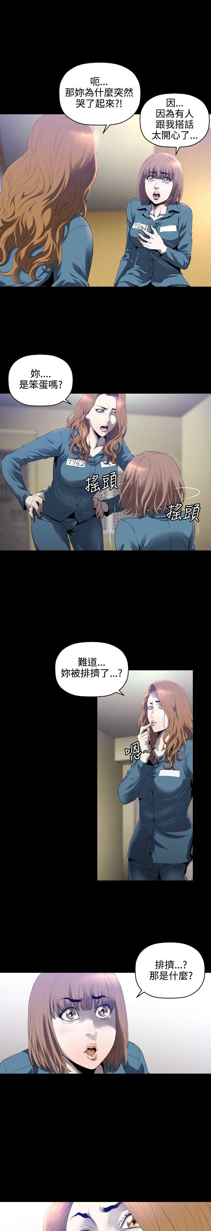 第4话 -花冠:无法盛开的花-无名（第22张）
