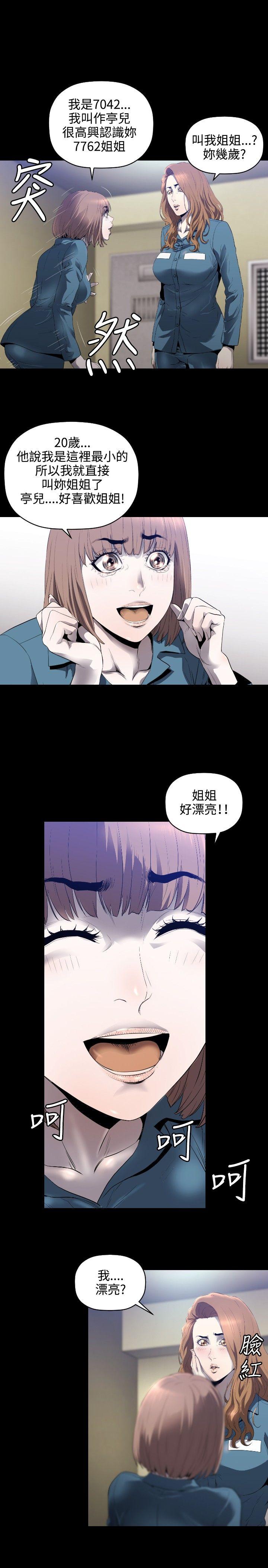 第4话 -花冠:无法盛开的花-无名（第24张）