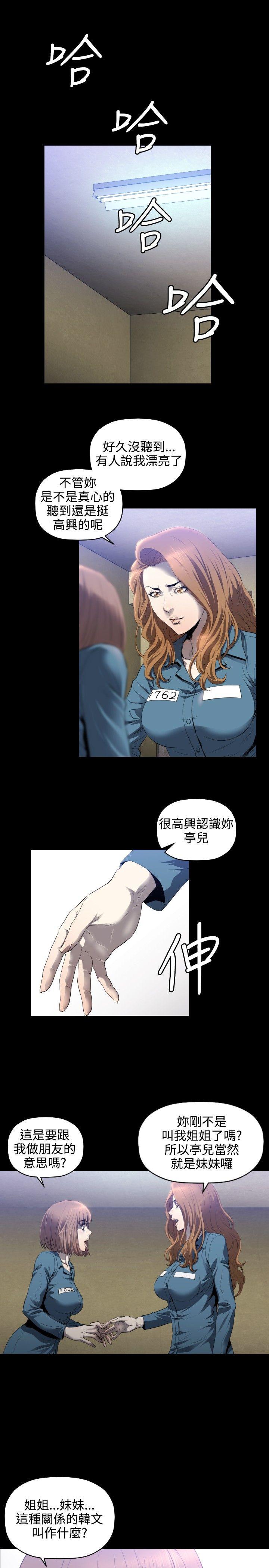 第5话 -花冠:无法盛开的花-无名（第2张）