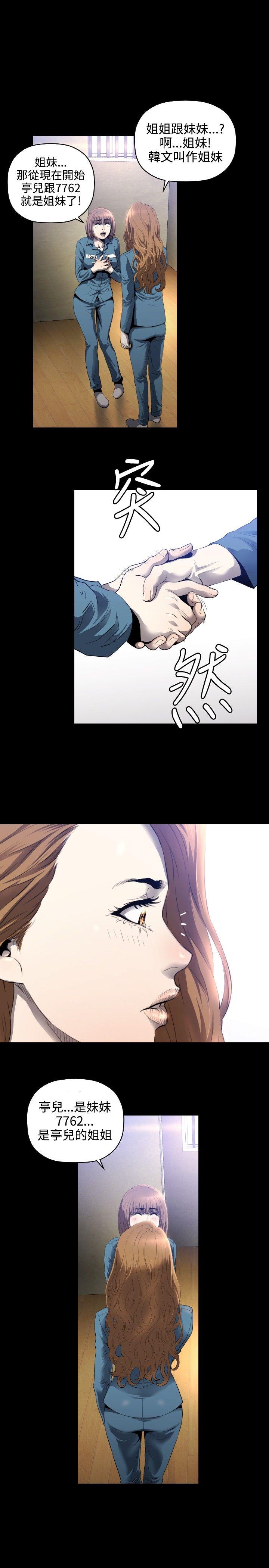 第5话 -花冠:无法盛开的花-无名（第4张）