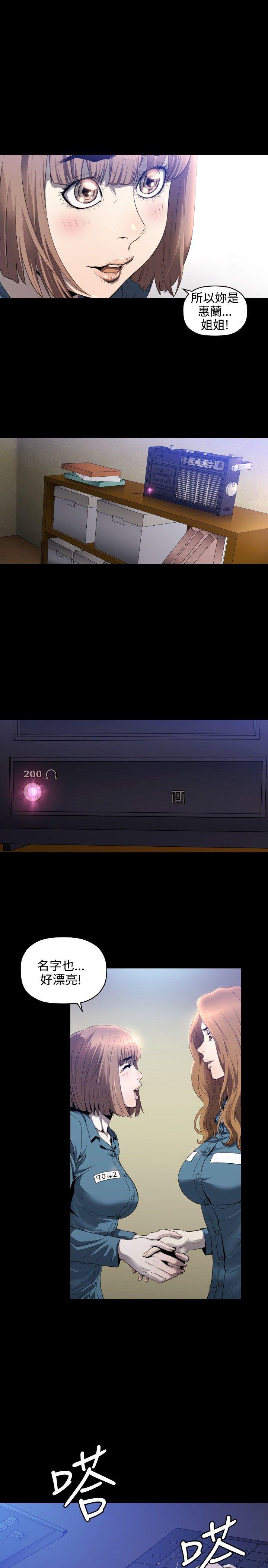 第5话 -花冠:无法盛开的花-无名（第6张）