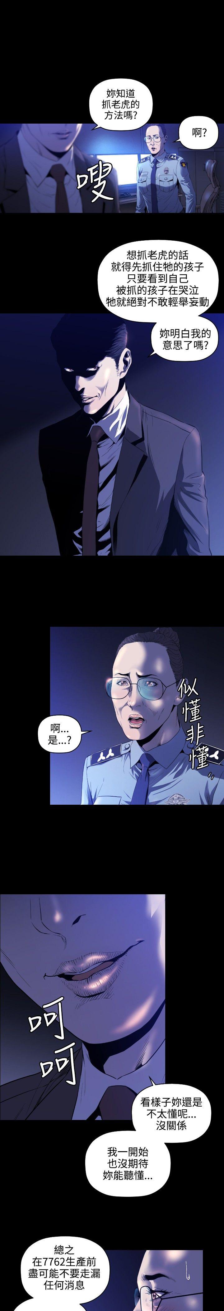 第5话 -花冠:无法盛开的花-无名（第10张）