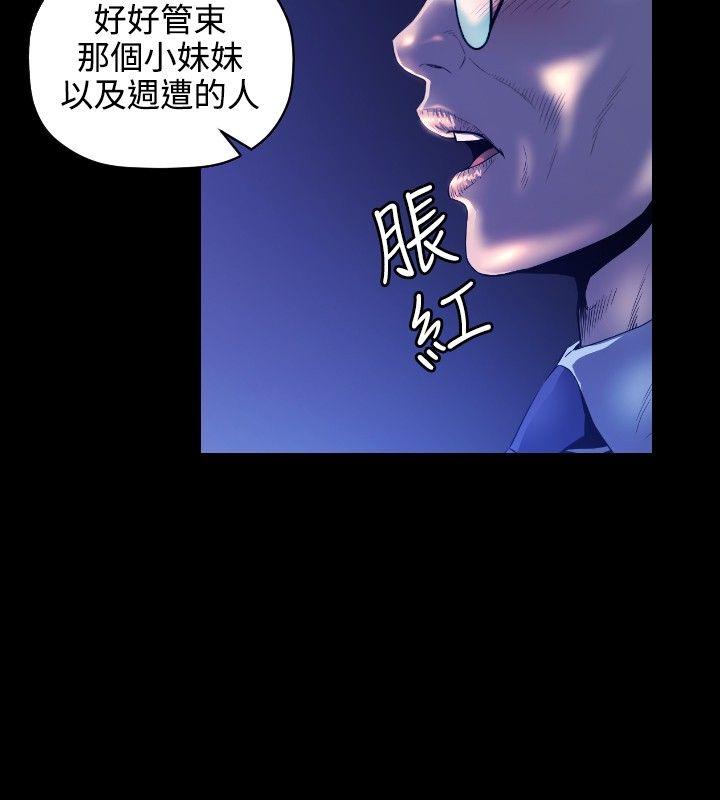 第5话 -花冠:无法盛开的花-无名（第11张）