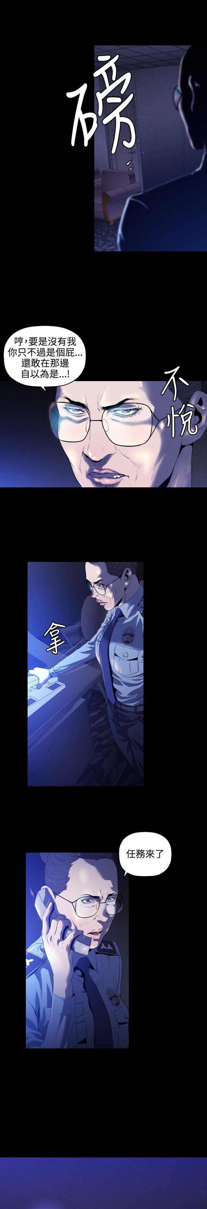 第5话 -花冠:无法盛开的花-无名（第12张）
