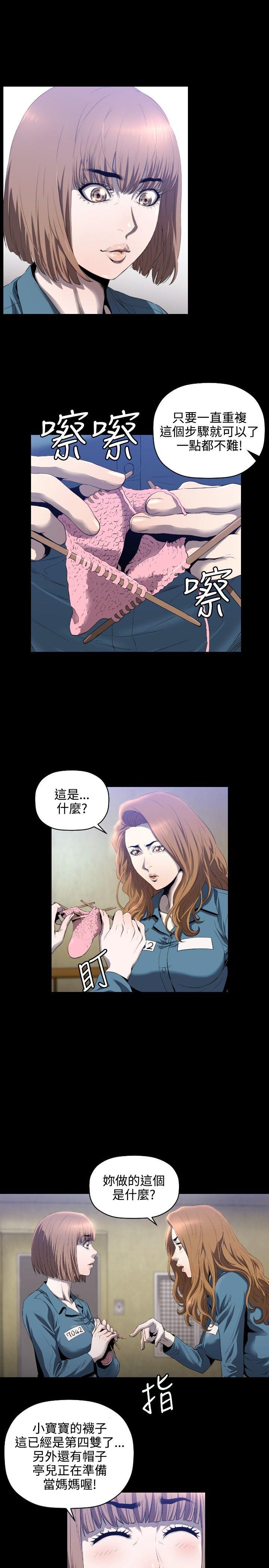 第5话 -花冠:无法盛开的花-无名（第16张）