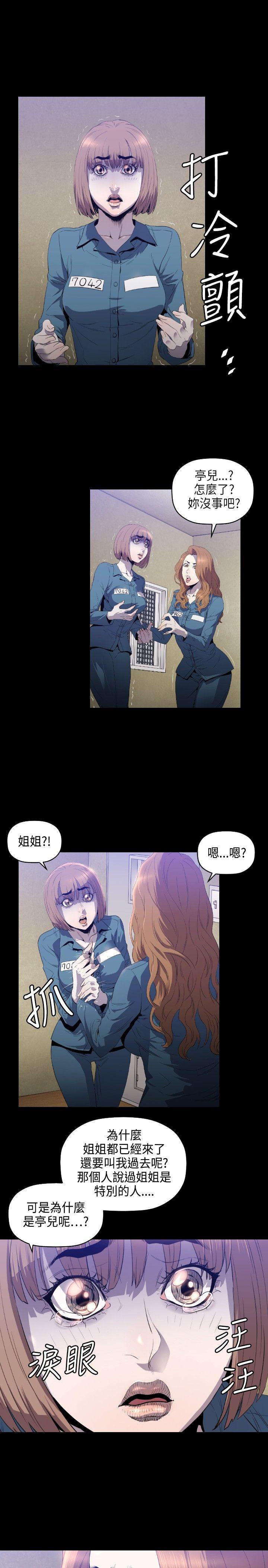 第6话 -花冠:无法盛开的花-无名（第2张）