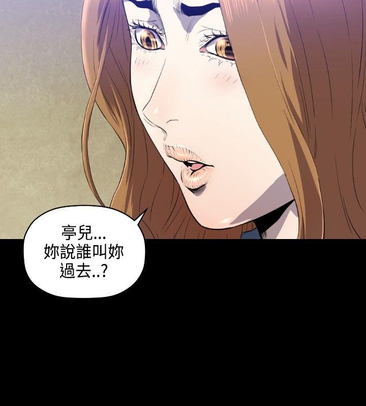 第6话 -花冠:无法盛开的花-无名（第3张）