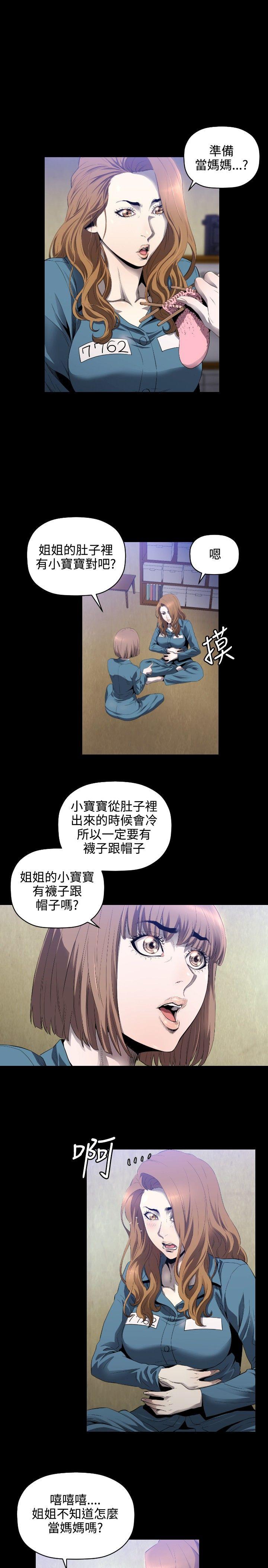 第5话 -花冠:无法盛开的花-无名（第18张）
