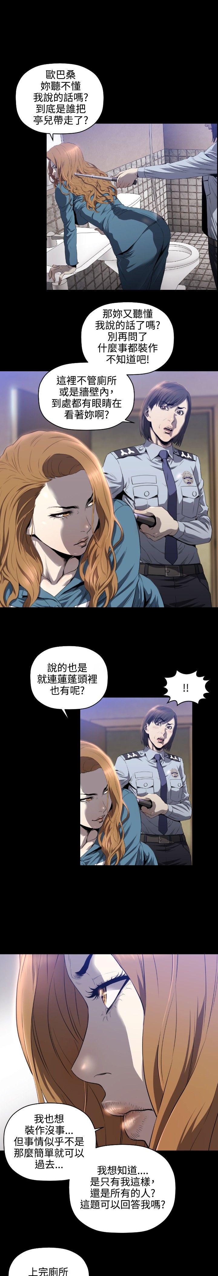 第7话 -花冠:无法盛开的花-无名（第2张）