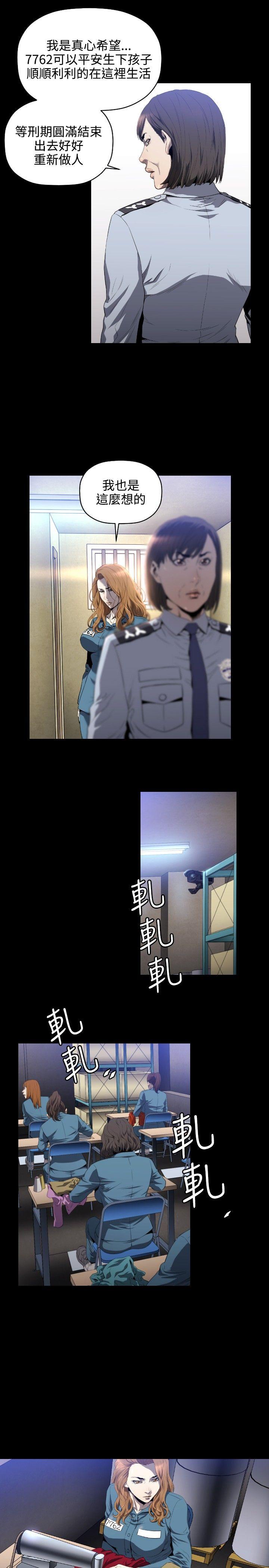 第7话 -花冠:无法盛开的花-无名（第4张）