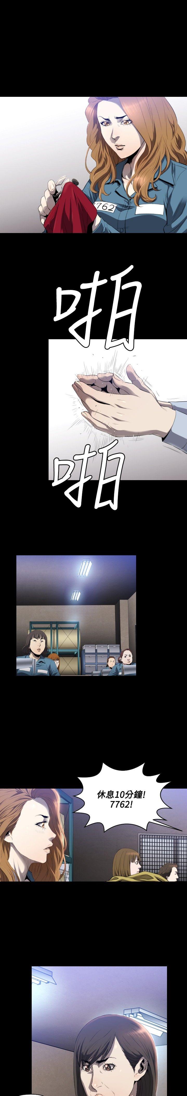 第7话 -花冠:无法盛开的花-无名（第6张）