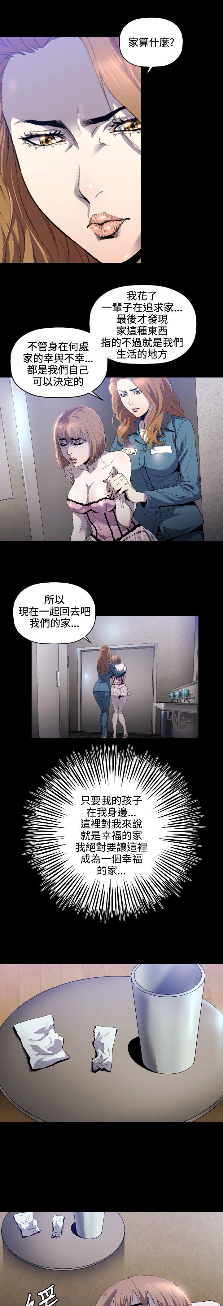 第7话 -花冠:无法盛开的花-无名（第14张）