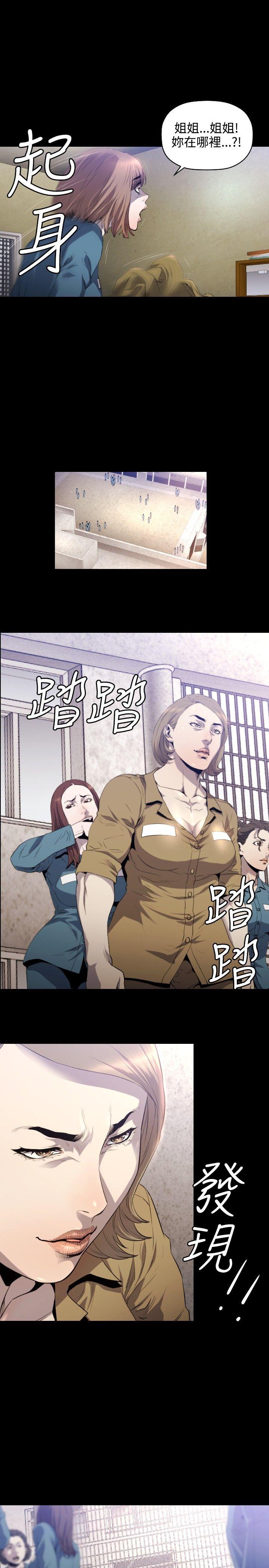 第7话 -花冠:无法盛开的花-无名（第16张）