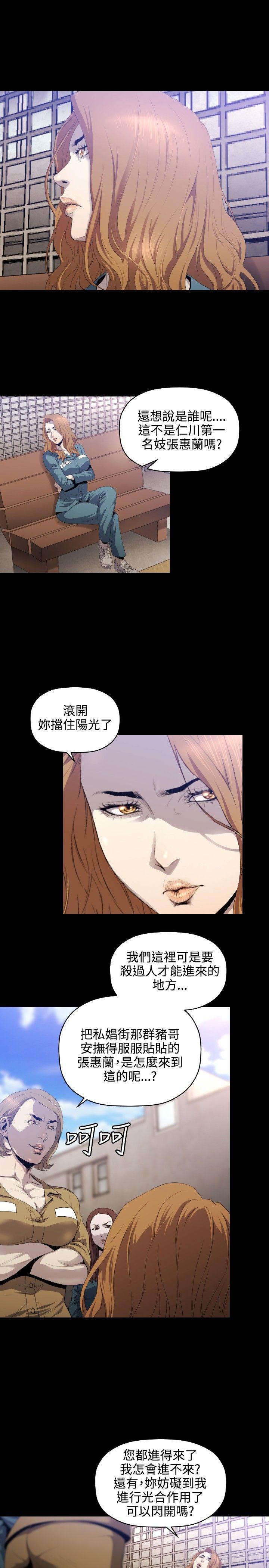 第7话 -花冠:无法盛开的花-无名（第18张）