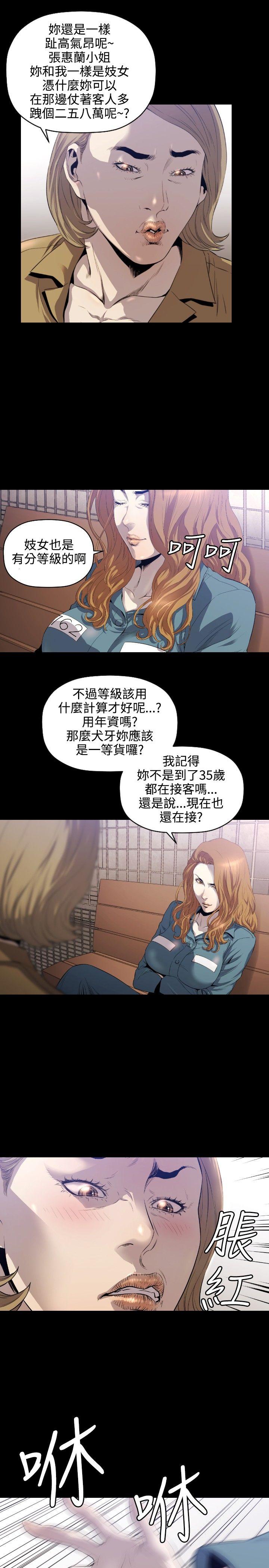 第7话 -花冠:无法盛开的花-无名（第20张）