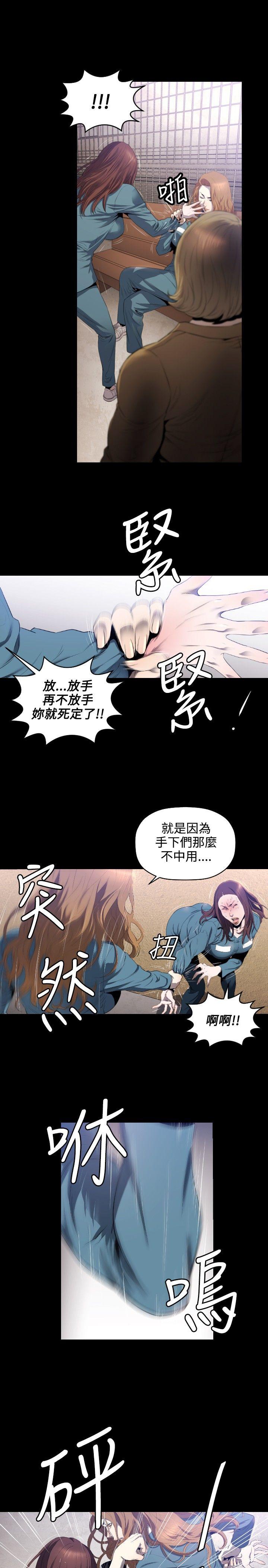 第7话 -花冠:无法盛开的花-无名（第22张）