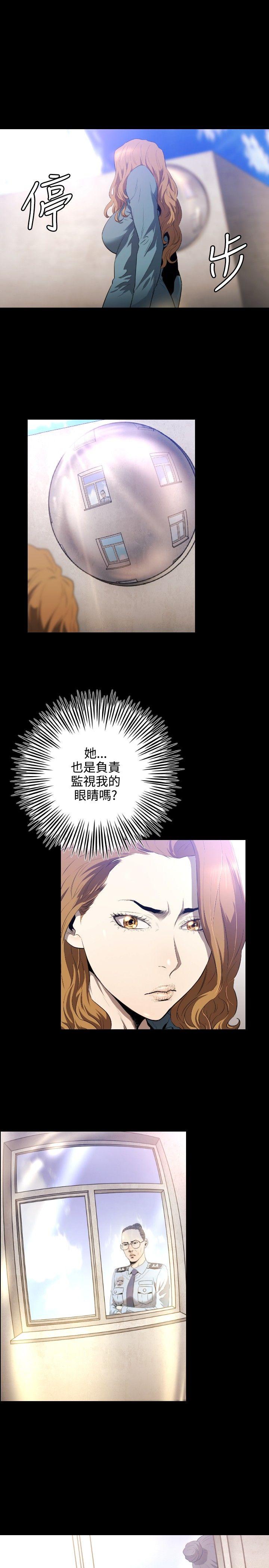第7话 -花冠:无法盛开的花-无名（第30张）