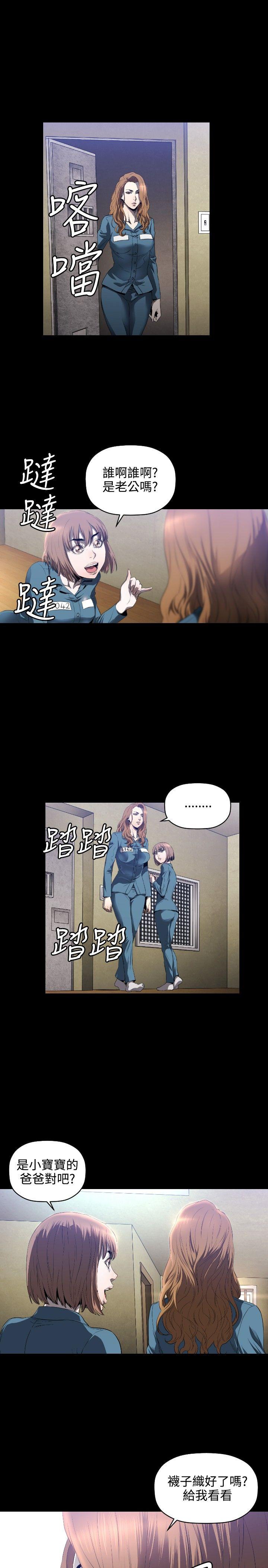 第8话 -花冠:无法盛开的花-无名（第22张）
