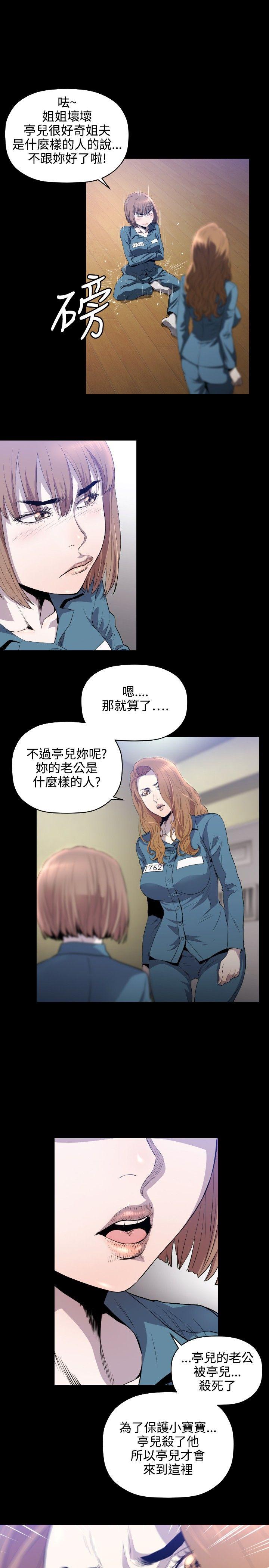 第8话 -花冠:无法盛开的花-无名（第24张）