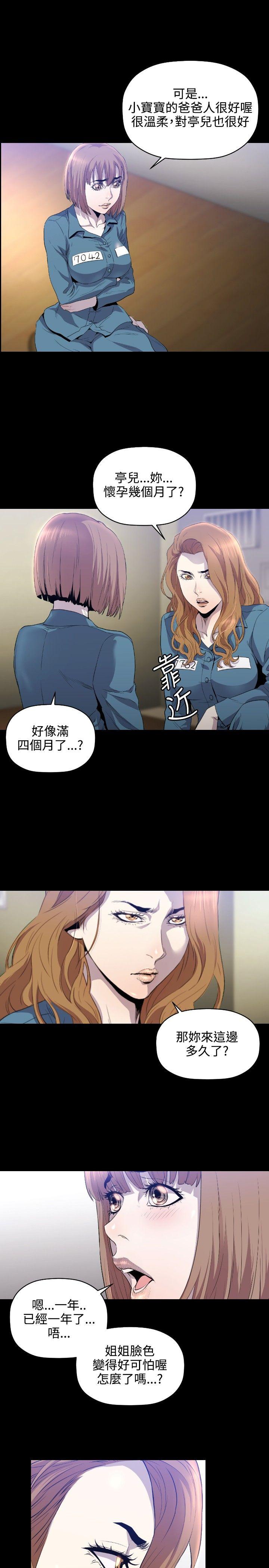 第8话 -花冠:无法盛开的花-无名（第26张）