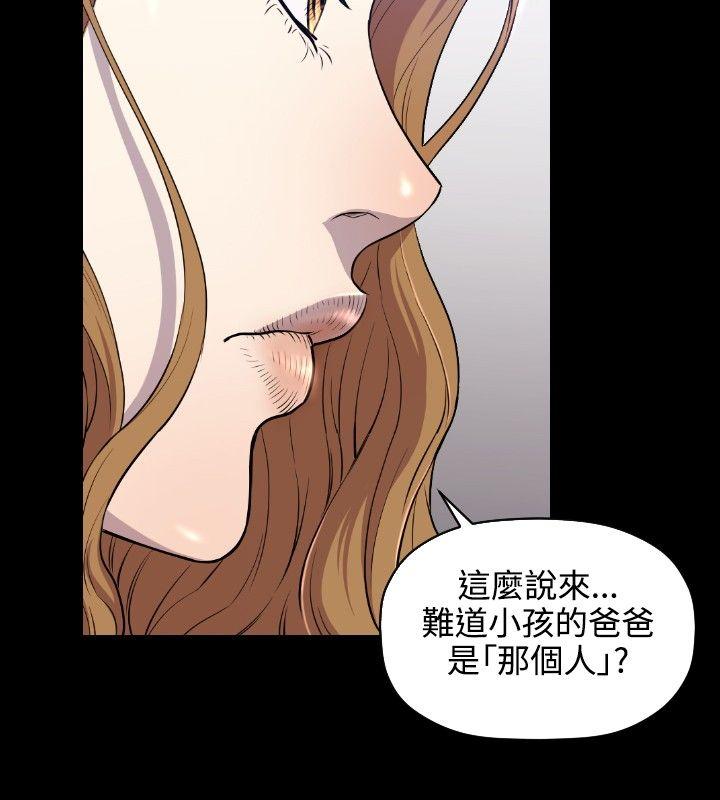 第8话 -花冠:无法盛开的花-无名（第27张）