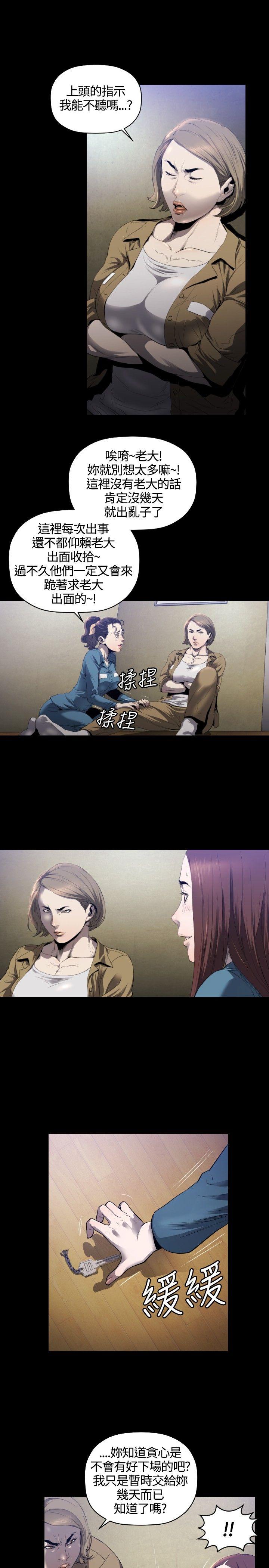 第9话 -花冠:无法盛开的花-无名（第6张）