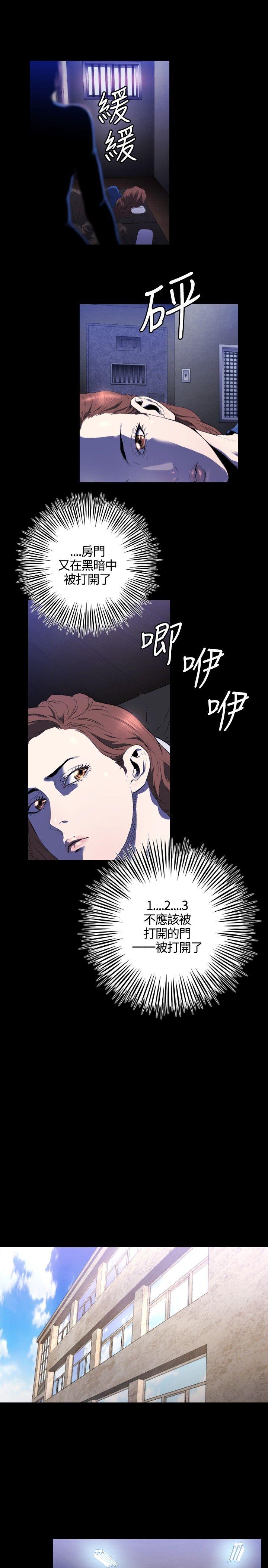 第9话 -花冠:无法盛开的花-无名（第12张）