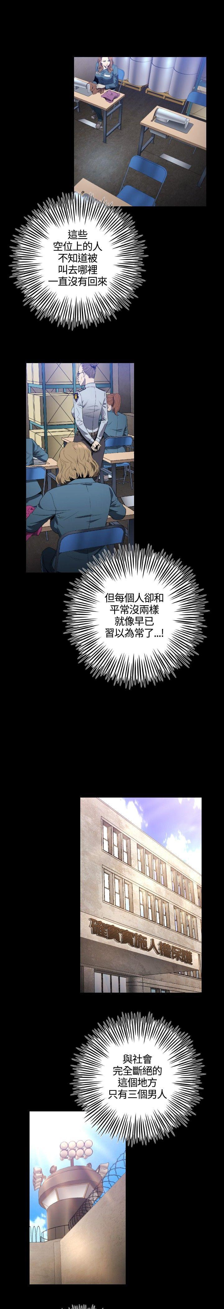 第9话 -花冠:无法盛开的花-无名（第14张）