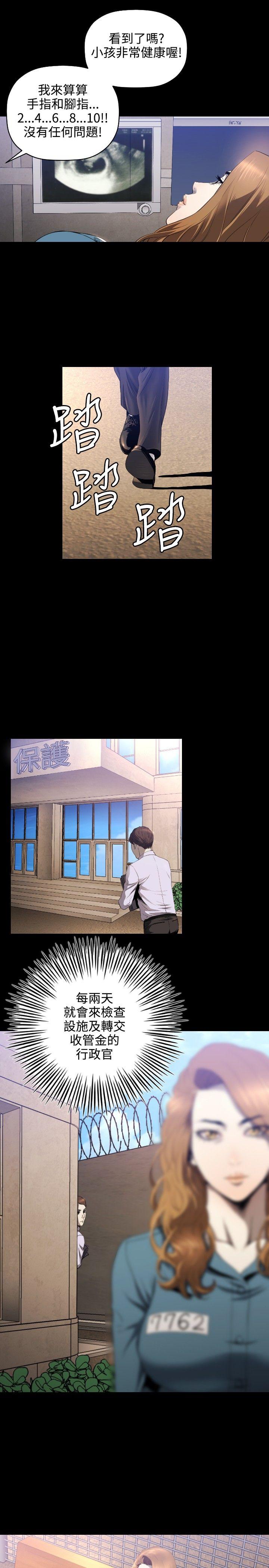 第9话 -花冠:无法盛开的花-无名（第16张）