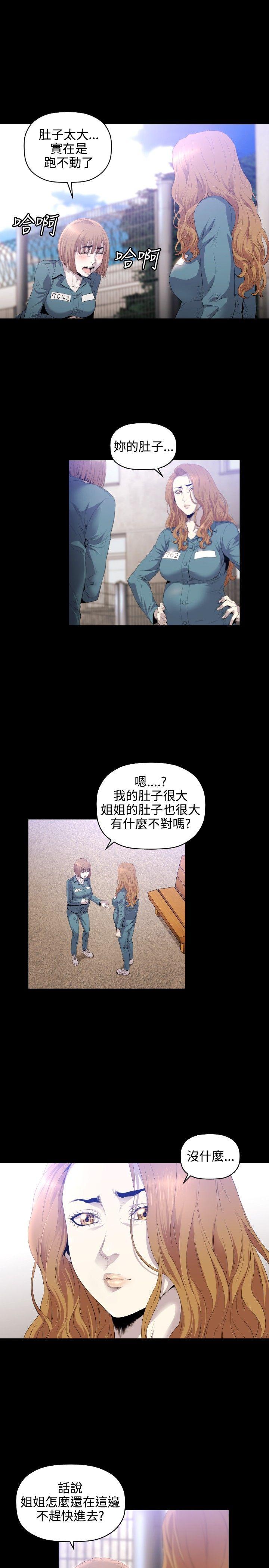 第10话 -花冠:无法盛开的花-无名（第2张）