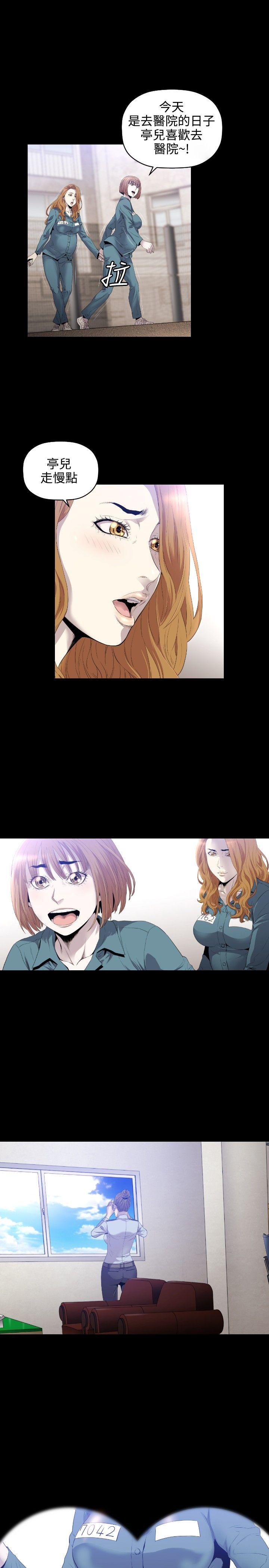 第10话 -花冠:无法盛开的花-无名（第4张）