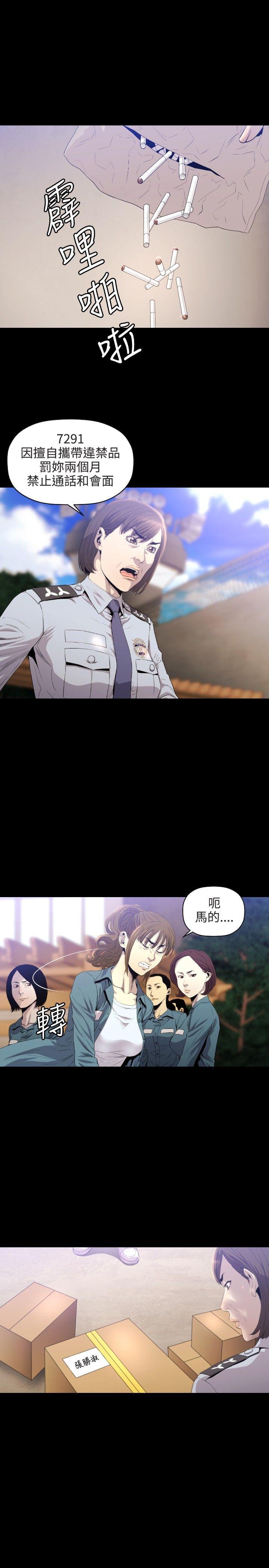 第10话 -花冠:无法盛开的花-无名（第10张）