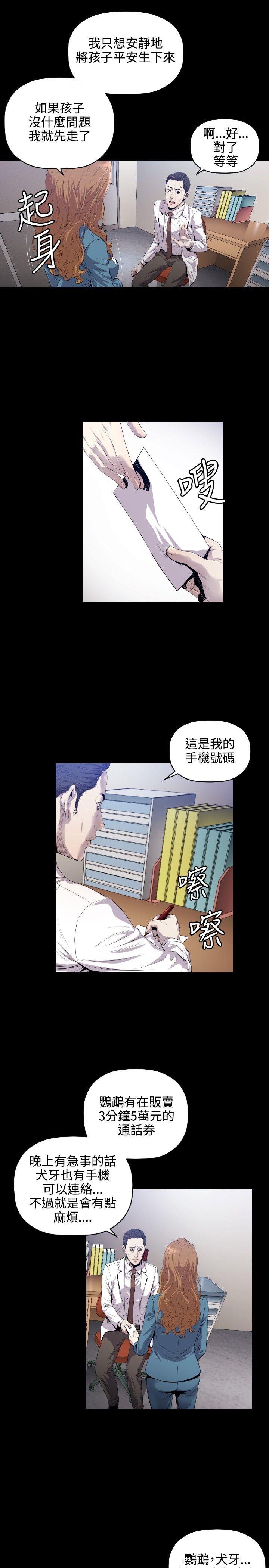 第10话 -花冠:无法盛开的花-无名（第16张）